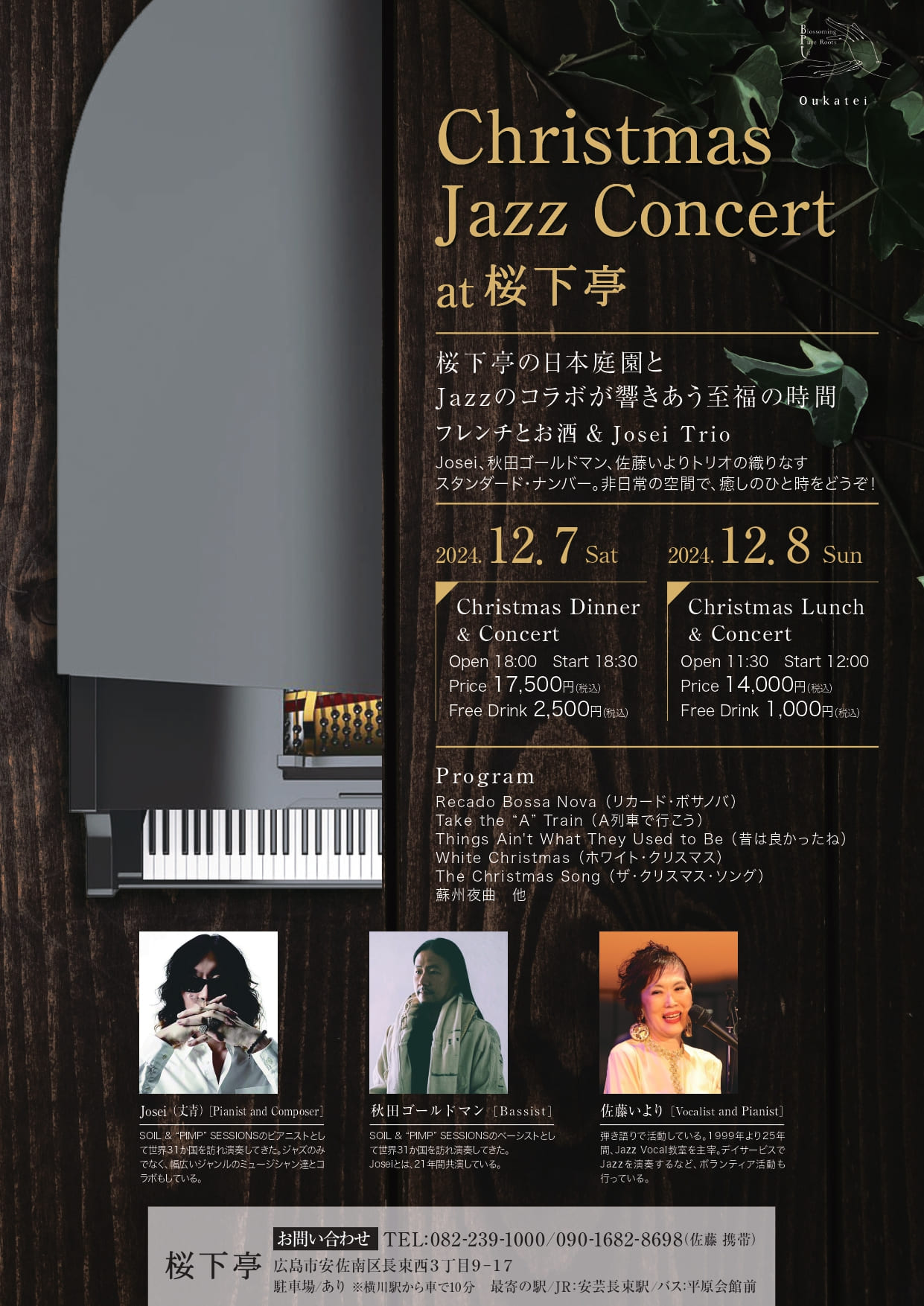 Christmas Jazz Concert at 桜下亭